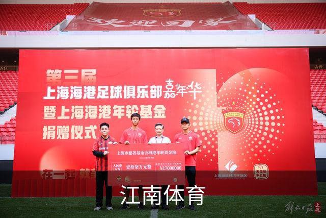 江南体育公司介绍展示图